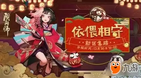 阴阳师新服集结预抽式神，阴阳师新服集结