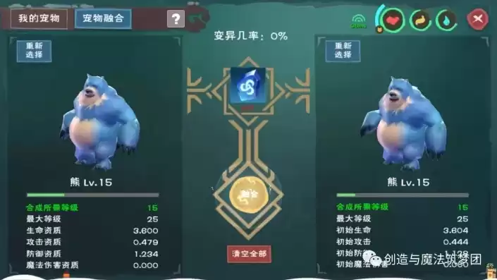 创造与魔法抱抱熊合成公式，创造与魔法抱抱熊合成图