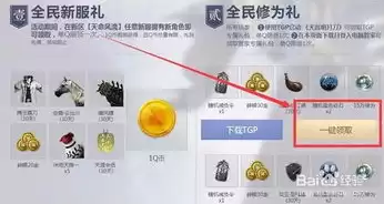 天涯明月刀手游下载送q币是真的吗，天涯明月刀手游下载送q币