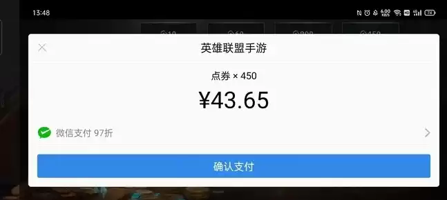 lol手游充值折扣，英雄联盟手游充值折扣平台