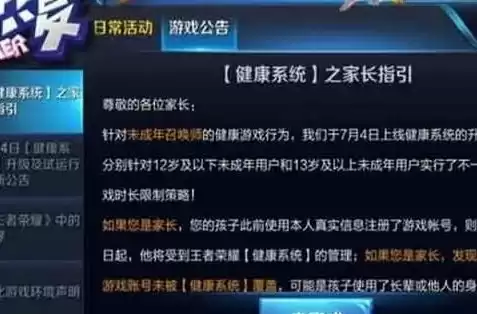 王者荣耀云游戏为什么有时间限制?，王者荣耀云游戏为什么不能玩了