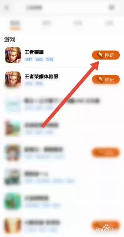 秒开王者荣耀的软件，王者荣耀秒开游戏软件
