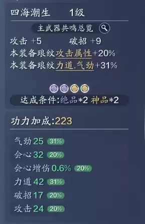 天涯明月刀琅纹共鸣1金4紫，天涯明月刀 琅纹共鸣