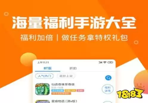 折扣手游app平台推荐，折扣手游app平台哪个好