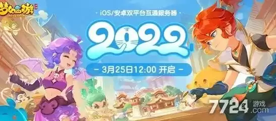 梦幻手游2021年4月新服开服时间，梦幻手游2021年4月新服