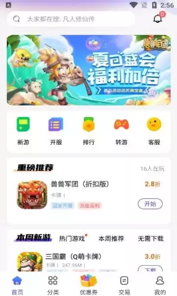 1折手游平台app，0.1折手游限时开服表最新版官方