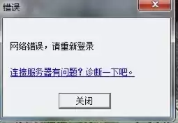 大话2一直网络错误，大话西游2网络错误怎么解决