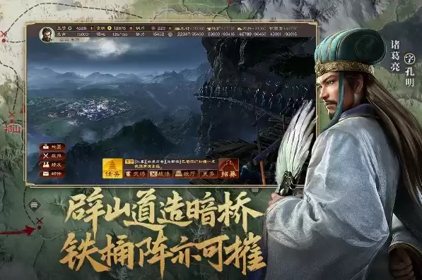 三国志战略版九游版下载，三国志战略版,九游