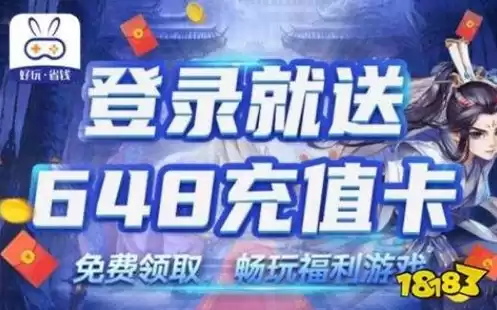 手游充值折扣游戏平台，手游充值平台充值1折怎么用