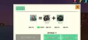 创造与魔法魔法融合怎么做，创造与魔法魔法融合大全表最新