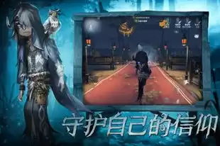 第五人格官网电脑版，第五人格官网电脑版pc