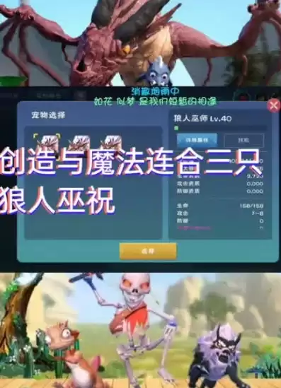 创造与魔法狼人合成推荐，创造与魔法狼人合成大全