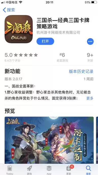 三国杀十周年三国杀手机版，三国杀十周年官网手机版