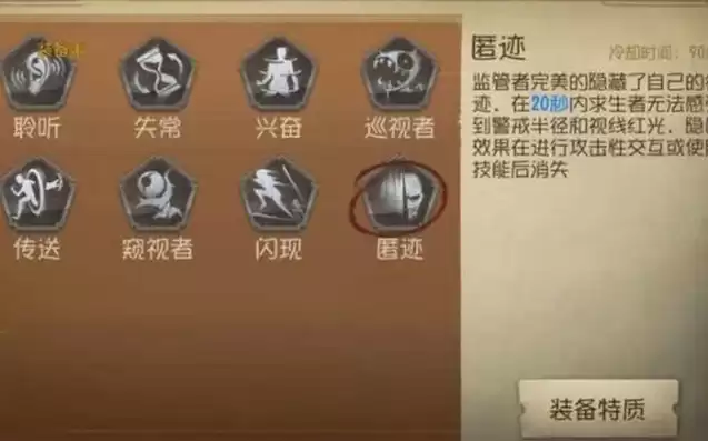 第五人格闪现是什么意思，第五人格闪现声音怎么听