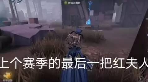 第五人格溜鬼神曲，第五人格溜鬼战歌