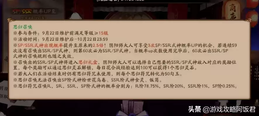 阴阳师新区多少抽给ssr，阴阳师新区怎么肝500票