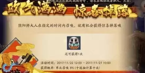 阴阳师新区奖励，阴阳师新区礼包推荐