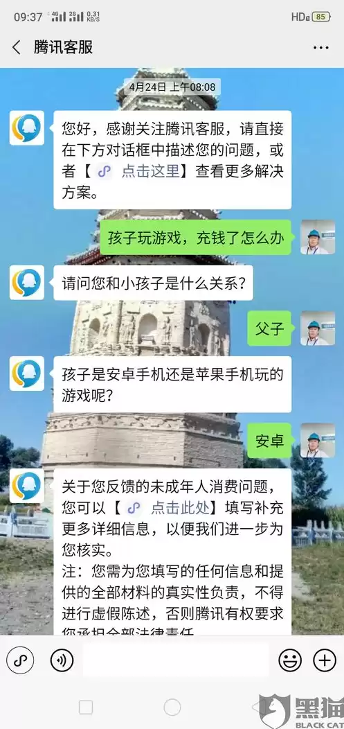 未成年和平精英充钱了怎么弄回来，未成年玩和平精英充值的钱怎么退回