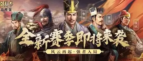 三国志战略版s4可以转服吗，三国志s4赛季能跨服转区吗