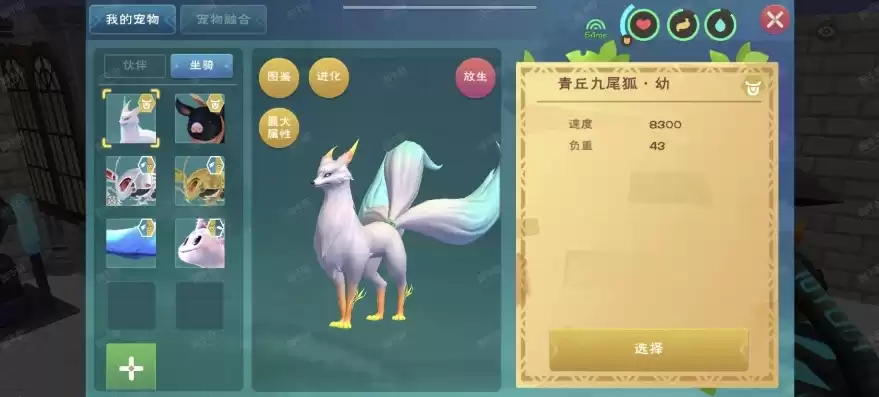 创造与魔法令狐，创造与魔法狐狸合成表大全