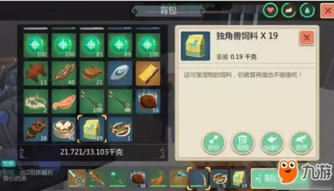 创造与魔法飞行坐骑礼包码2021年，创造与魔法飞行坐骑永久礼包码