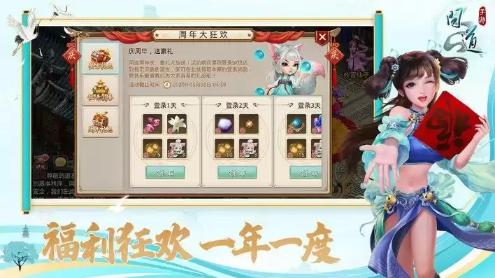 问道手游聚宝斋ios下载，问道手游聚宝斋ios