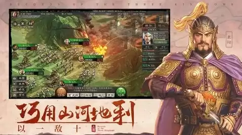 三国志战略版九游可以用ios，三国志战略版 九游 ios