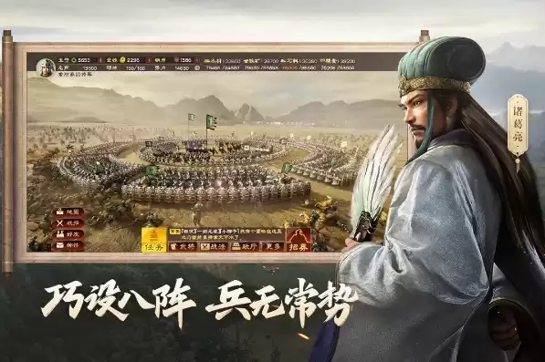 三国志战略版 九游版，战略版三国志九游版