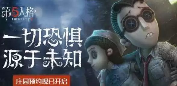 电脑第五人格怎么全屏，电脑 第五人格