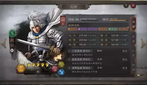 三国志战略版s1成就奖励，三国志战略版s1成就包武将有哪些