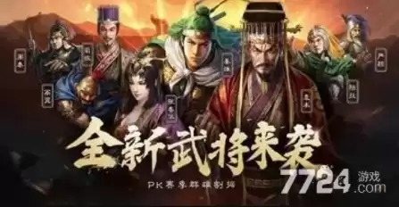 三国志战略版孙权最强阵容是什么，三国志战略版孙权最强阵容