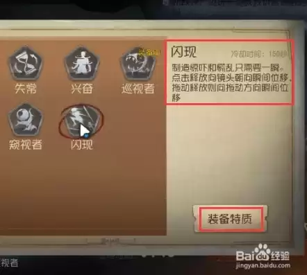 第五人格闪现是什么意思，第五人格闪现多少秒一次