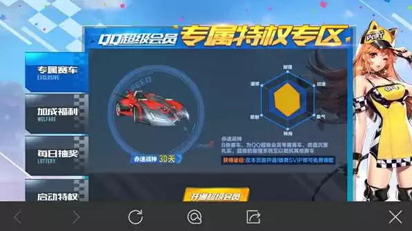 qq飞车手游怎么找回原来登陆的区，qq飞车手游老区找回