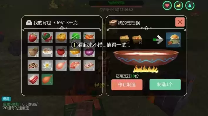 创造与魔法陆行鸟的饲料怎么得，创造与魔法陆行鸟饲料怎么做保底多少包