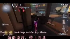 第五人格闪现多少秒一个，第五人格闪现怎么使用