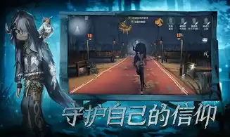 第五人格网易官方版下载网页，第五人格网易官方