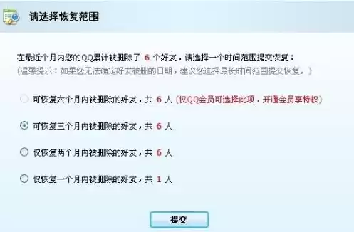 qq飞车删了好友能找回吗，qq飞车删除好友恢复