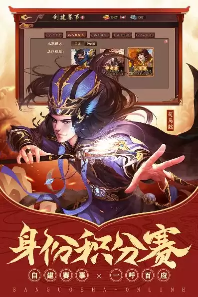 三国杀ol互通版3.0.6，三国杀OL互通版下载免费版