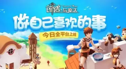 创造与魔法官方人工客服热线，创造与魔法官方客服联系方式是什么