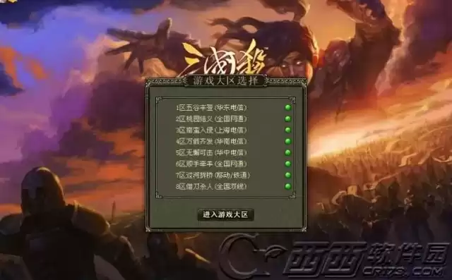 三国杀网页登录界面，三国杀online网页登录