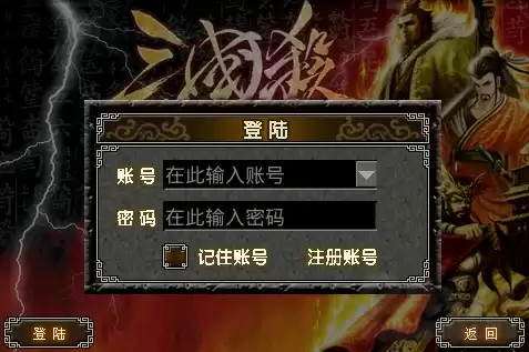 三国杀网页登录界面，三国杀online网页登录