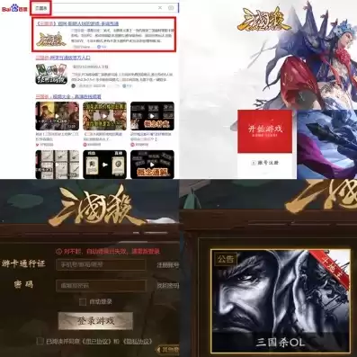 三国杀网页登录界面，三国杀online网页登录