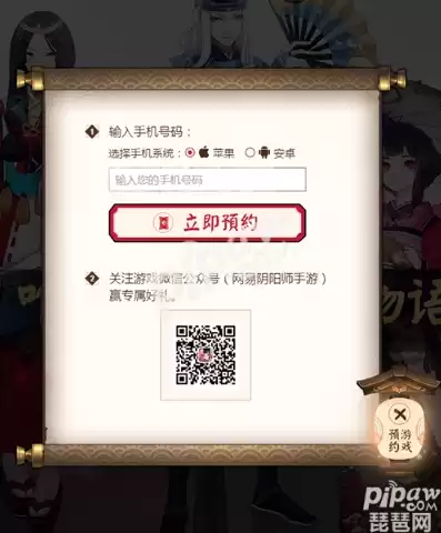 阴阳师礼包app，阴阳师内部礼包码是真的吗