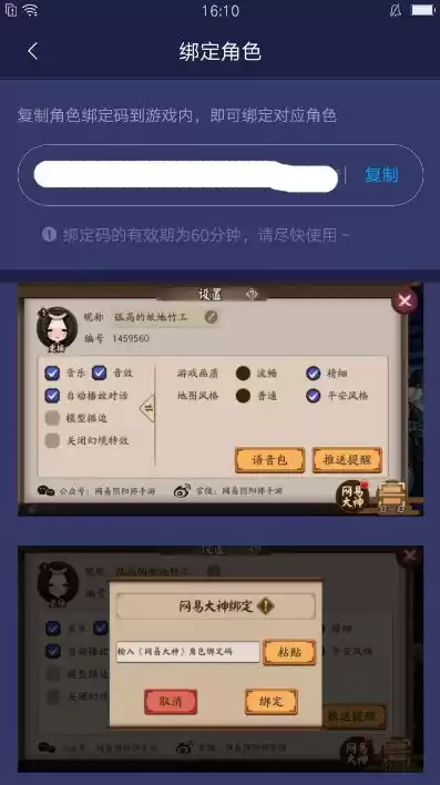 阴阳师礼包app，阴阳师内部礼包码是真的吗