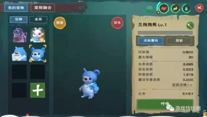 创造与魔法哪里蓝熊多，创造与魔法蓝熊位置图