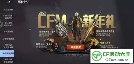 cf端游活动领取助手软件，穿越火线枪战王者活动领取助手网页版