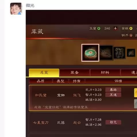 三国志战略版安卓版和华为版通用吗，三国志战略版华为版和正版