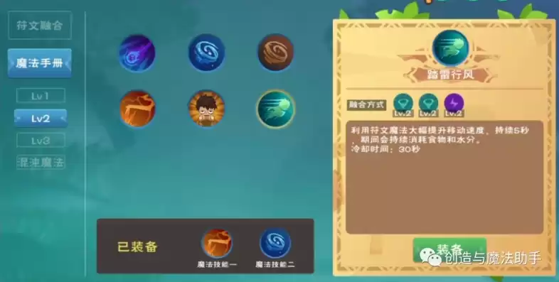 创造与魔法符文矿石在哪兑换，创造与魔法符文矿石在哪