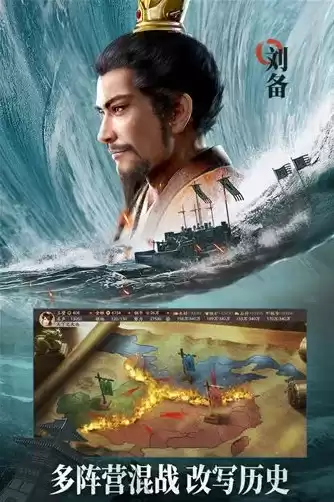 三国志战略版破解器版，三国志战略版内购破解