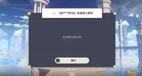 电脑上下不了原神，原神电脑版怎么下载不了